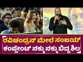 Download Lagu ರವಿಚಂದ್ರನ್ ಮೇಲೆ ಸಂಜು ಬಾಬಾ ಕಂಪ್ಲೇಂಟ್ ಕೇಳಿ ನಕ್ಕು ನಕ್ಕು ಬಿದ್ದ ಶಿಲ್ಪಾ ಶೆಟ್ಟಿ|Sanjay Dutt| KD Event| SStv