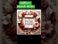 Download Lagu Life is to be happy.. #lifequotes #teluguquotes #trendingshorts #youtube