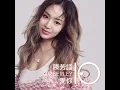 Ai Ni-10th anniversary Version