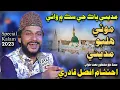 Lagu Ahtsham Afzal Qadri New Naat 2023 | Wai Moti Halbo Madene |