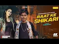 Lagu Raat Ke Shikari (Full Video) MasoomSharma |Sweta Chauhan |Yash |NewHaryanvi Song 2025 |Sonotek