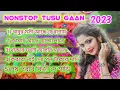 Lagu Tusu Gaan 2023 !!Tusu Geet 2023 !!Purulia New Tusu Gaan!! Purulia Nonstop Tusu Gaan 2023