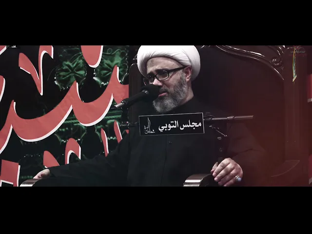 سماحة الشيخ مصطفى الموسى | نعي يفطر القلب بين الإمام الجواد والإمام الرضا(ع)