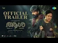 Aasha - Official Trailer | Urvashi | Joju George | Aishwarya Lekshmi | Safar Sanal