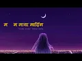Download Lagu ma ma maya mardina female version | John Chamling - Sadhana (lyrics)