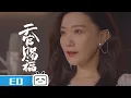 Download Lagu #TGCF ED \