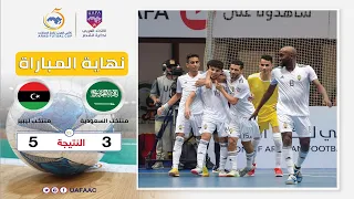 النقل المباشر مباراة منتخب السعودية و منتخب ليبيا 