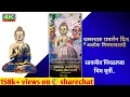 Download Lagu Dhamma chakra pravartan din status | सावलीत पिंपळाच्या भिम मूर्ती | #shorts #jaibhim  #nagpur