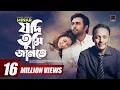 Download Lagu Jodi Tumi Jante (Full Song) | MINAR | Mehazabien | Apurba | Jakaria Showkhin | Official Video Song