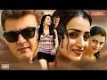 Download Lagu Vidaamuyarchi (2025) New Released South Indian Movie In Hindi | Ajith Kumar, Trisha | New South Film