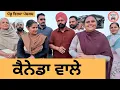 ਕੈਨੇਡਾ ਵਾਲੇ ep 446 |New Punjabi Short movie 2025 | Sukhpal Video |@PenduVirsaMansa