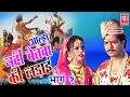 Aalha Nadi Betwa Ki Ladai Part 1 | आल्हा नदी बेतवा की लड़ाई | Surrjan Chatanya | Rathore Cassettes