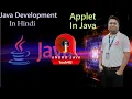 Introduction to Applet in Java Hindi Part - 1 Core Java GUI AWT SWING Java Swing GUI