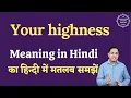 Your highness meaning in Hindi Your highness ka matlab kya hota hai English to hindi