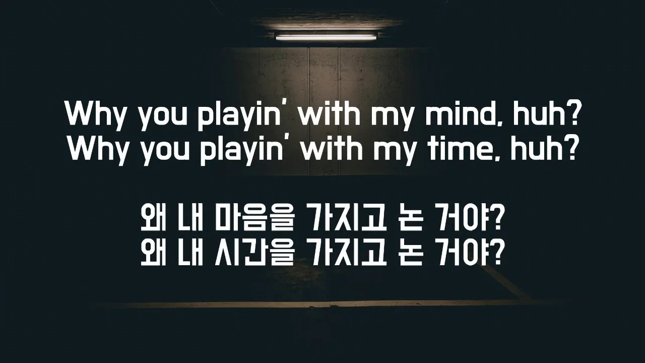 NF - Lie (한글 가사 해석)