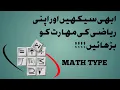 Mathtype Tutorial Virtual University 2024 Easy Method