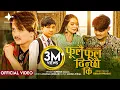 Download Lagu Suprim Malla || Fulai Fula Dinchhau Ki (Child. Vrsn.) | Full V. | Ashish | Ft. Obi, Sarika \u0026 Zimbey