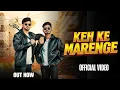 Lagu Keh Ke Marenge (OFFICIAL VIDEO) by AbhiSagar | Amit Baisla | New Haryanvi Song| Badmashi Song 2026