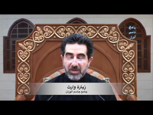 ⁣زيارة  وارث  / الحاج علي أشكناني / جامع جاسم الوزان / الثلاثاء / ٢١ / ٣ / ٢٠١٧
