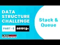 Part9DataStructure