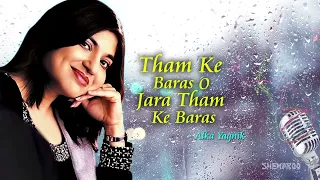 tham ke baras hd mere mehboob alka yagnik popular love song
