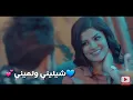 ياسر عبد الوهاب - شيليني ولميني ( فيديو كليب )  | Yaser Abd Alwahab - sheleny wa lameny - 2019