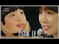 Lagu ※수술 중 찾아온 위기※ 그리고 꿈결처럼 만난 두 사람.. | 거짓말의 거짓말(lie after lie) 16 회