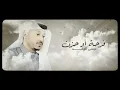 عيسى الوعد -  فرحة أو حزن (حصرياً) | 2022 | Essa Alwad - Farhah Aw Hozn