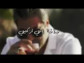 El Bint El Awiye (lyrics) Wael Kfoury