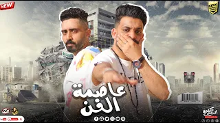 مهرجان عاصمة الفن زيزو النوبى حمو صبحى فريق الاحلام الدخلاوية مهرجانات 2024 