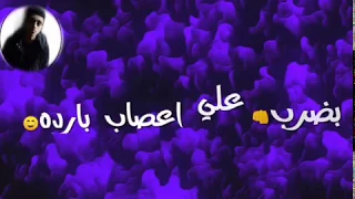 حاله مهرجان ايوه علي الي مني جاحده   دندنها