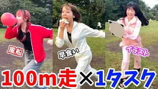 【100m走×〇〇】のマルチタスク徒競争やったら誰が1番ポンコツか判明した!!!