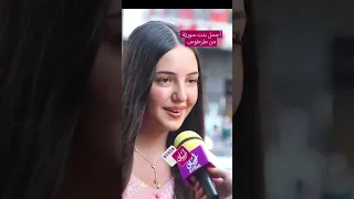 اجمل بنت سورية سوريا أحلى اكسبلور سوريا دويتو تيك توك ترند لايك قصص 