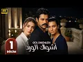 Lagu Türk Dizisi | Gül dikenleri | 1. Bölüm | Başrol: Burak Özçivit - Burcu Özberk | 2025 4K