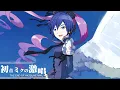 Download Lagu The Intense Voice of KAITO