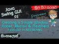 First UI in NetBeans IDE Java Swing GUI Sinhala Tutorial for Beginners Part 05