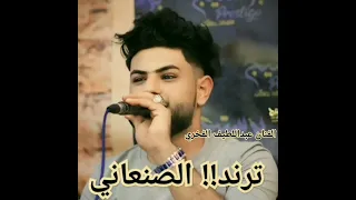 على العموم قلبي تعب جديد NEW 2025 الفنان عبداللطيف الفخري 