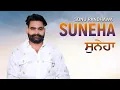 Download Lagu ਸੁਨੇਹਾ || SUNEHA || SONU RANDHAWA ||  NEW PUNJABI SONG 2023 @WelltoneRecords