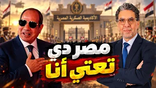 السيسي على خطى عبد الناصر  تظاهرات مفبركة وصدمة الشارع التي لم تحدث دندنها