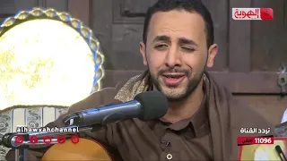 اخيرا اتزوجت انا منتاب الشريجية اغنية خميس قناة الهوية 