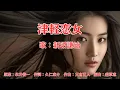 Download Lagu 津軽恋女　新沼謙治