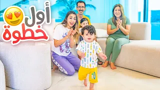 أول مرة البيبي سند يمشي ردة فعل أهلنا ريتشو و ننوش 