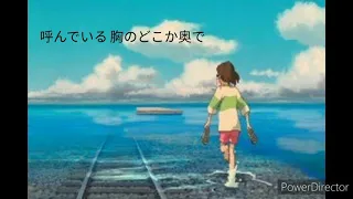 いつも何度でも 木村 弓 