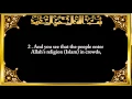 Download Lagu Surah An Nasr The HelpChapter 110 Recited by Saad Al Ghamdi full mp4
