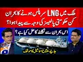 Download Lagu LNG Surplus crisis in Pakistan? - Miftah Ismail's Big Statement | Geo News