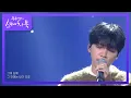 Download Lagu 정세운 - Its you [유희열의 스케치북/You Heeyeol’s Sketchbook] | KBS 210122 방송