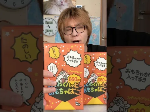 ファミマに売ってた謎なオモチャ箱が怪しい(ﾟoﾟ;; PDS  #shorts