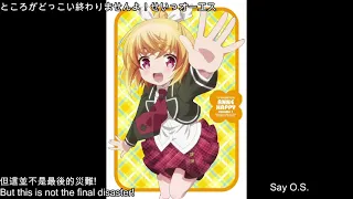 Download Anne Happy♪ 【なるまるまーる】花小泉 杏(角色歌)(CV:花守由美里)中文歌詞 MP3