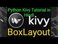 Kivy in Hindi BoxLayout in kivy with Python