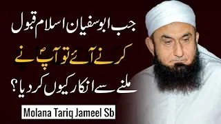 abu sufyan ka qabool e islam molana tariq jameel latest bayan 28 august 2019